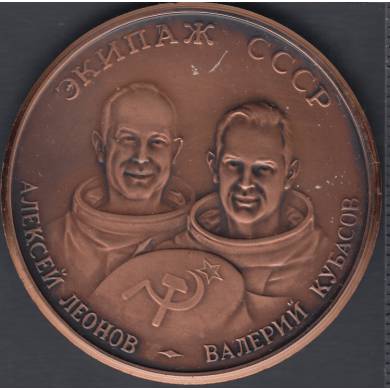 1975 - USA - Lenov & Kubasov - USSR Apollo-Soyuz Test Project-Five Man Russian-American Crew - Mdaille