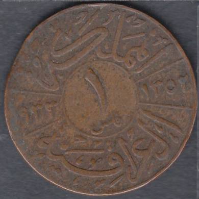 1933 - 1 Fils - Faisal 1 - Irak