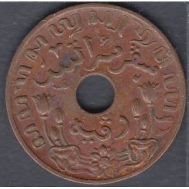 1945 - 1 Cent - Netherlands East Indies