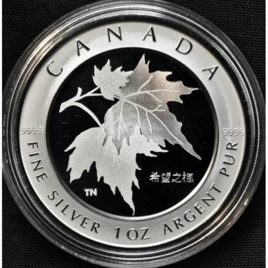2005 - $5 Dollars Fine Silver Maple Leaf of Hope - GOOD FORTUNE