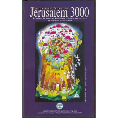 1996 - Israel - Unc 8 Coins Set 3000 Jerusalem Anniversary - Piedfort With Special Rare 1/2 Shekel