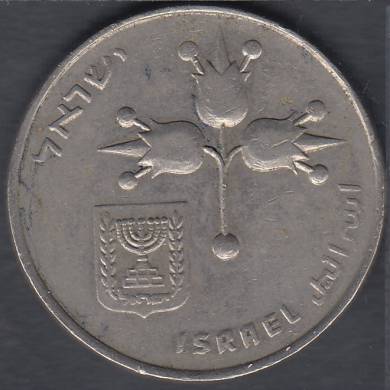 1971 - 1 Lira - Israel