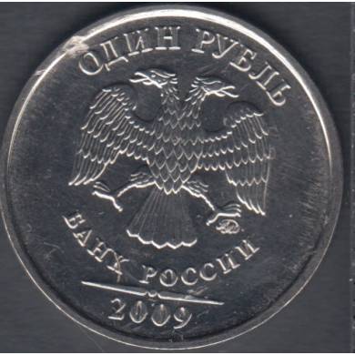 2009 - 1 Rouble - Russia