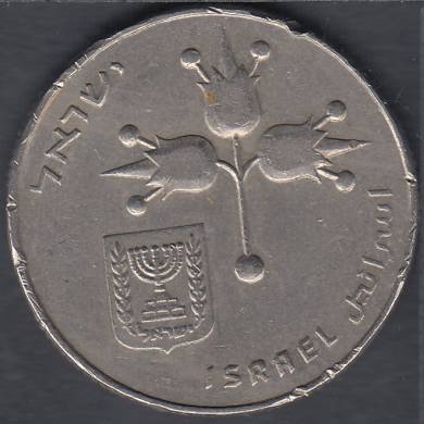1971 - 1 Lira - Endommag - Israel
