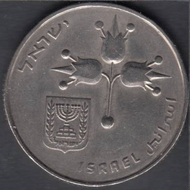 1973 - 1 Lira - Israel
