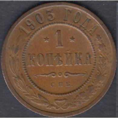 1903 - 1 Kopek - Russia