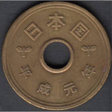 1989 Year 1 - 5 Yen - Akihito (Heisei) - Japon