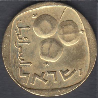 1961 - 5 Agorot - Israel
