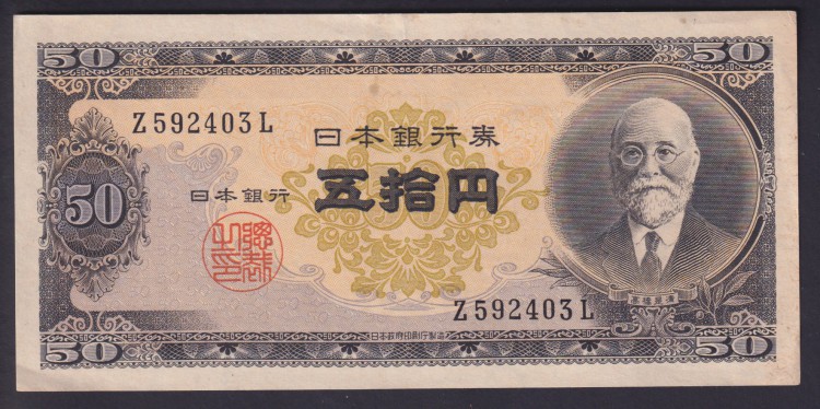 1951 - AU - 50 Yen - Japan