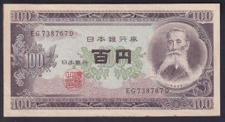 1953 - AU - 100 Yen - Japan